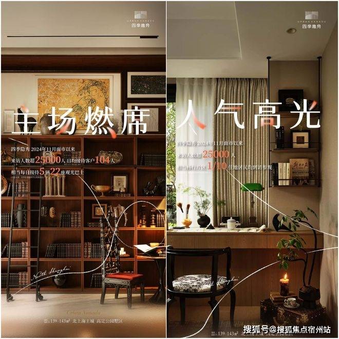 秀销售中心 - 环境 户型价格地址楼盘详情配套电话交房时间配套交房时间冰球突破游戏网站2025万科四季隐秀 (售楼处) 电话 -万科四季隐(图23)