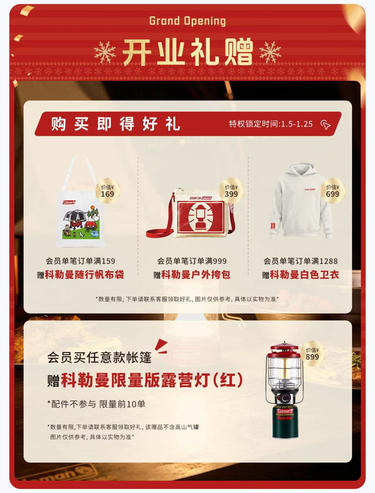 n科勒曼入驻京东 独家首发新品营地车下单